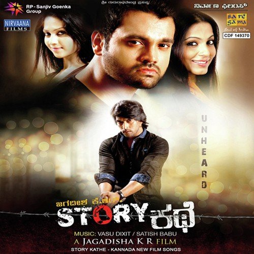 Badukoke Saithavane Vasu Dixit MP3 Download