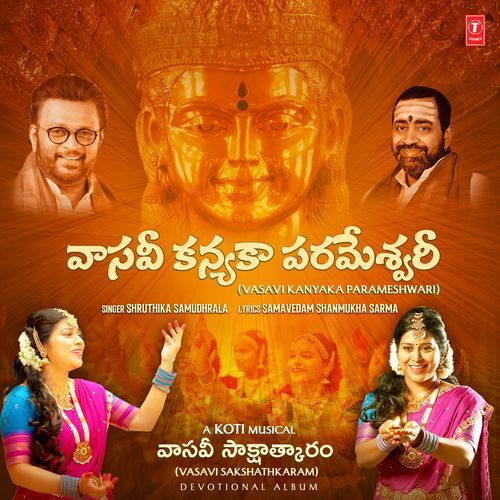 Vasavi Kanyaka Parameshwari Koti MP3 Download