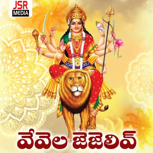 Vevela Jejelive Gurram Sadanandam MP3 Download