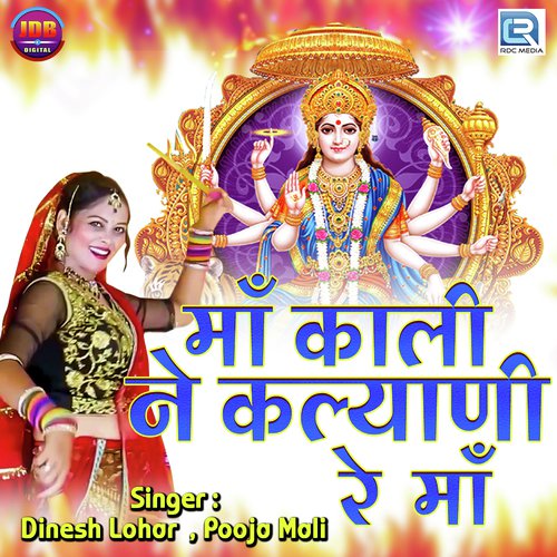 Dinesh Lohar Songs MP3 Download