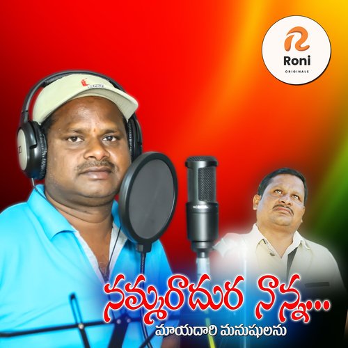 Namma Radura Nanna Nammaradura Sanjeev Pogari MP3 Download