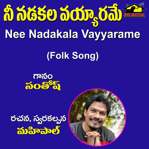 Nee Nadakala Vayyarame Santhosh MP3 Download