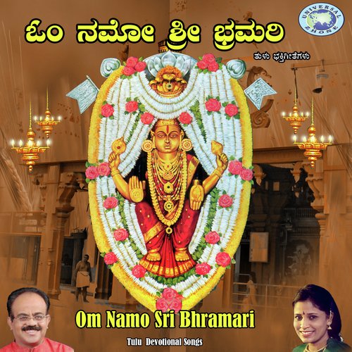 Om Namo Sri bhramari B.R. Chaya MP3 Download