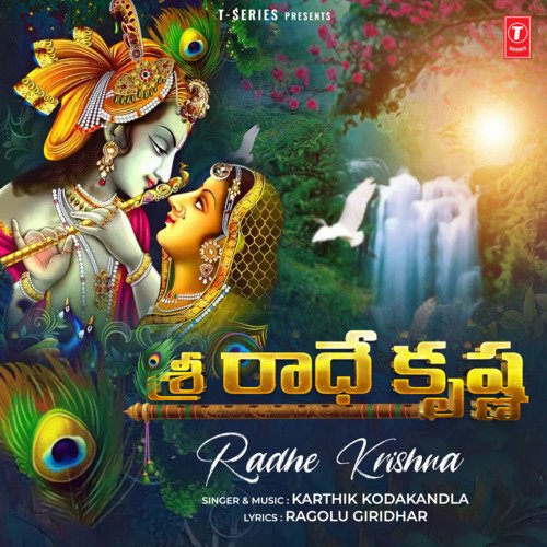 Radhe Krishna Karthik Kodakandla MP3 Download