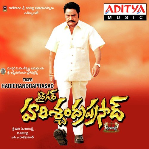 Tiger Harishchandra Prasad S.P. Balasubrahmanyam MP3 Download