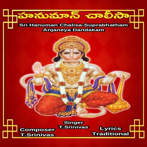 Hanuman Chalisa T. Srinivas MP3 Download