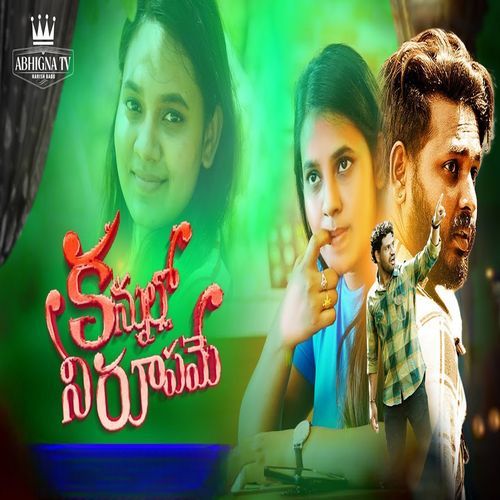 Kanulo Neeropamay Kana Radhaye kiran maruthi MP3 Download