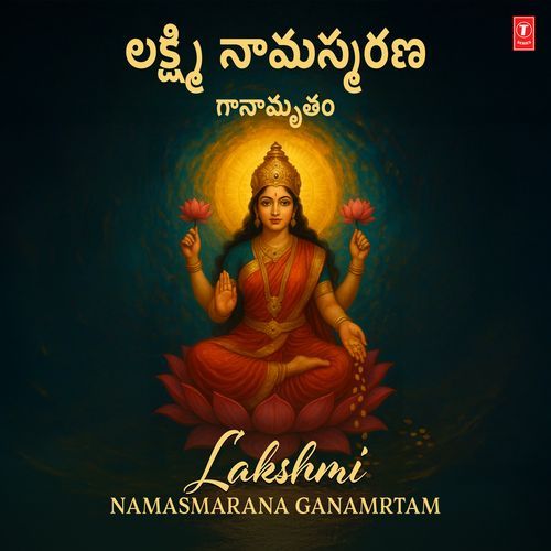 Lakshmi Namasmarana Ganamrtam