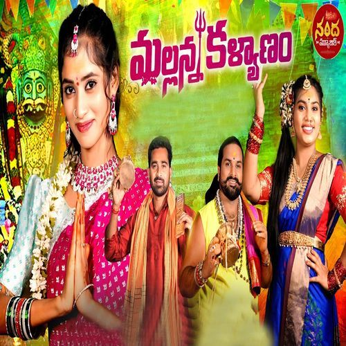 Mallanna Kalyanam (Dj Version) Nanda Naresh MP3 Download