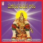 Manikanta Madhura Gaanam Album Download