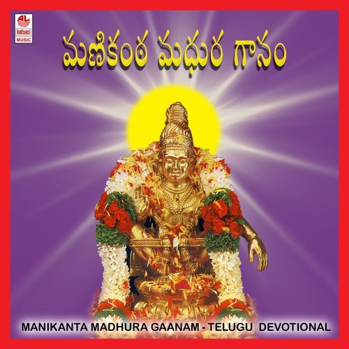 Manikanta Madhura Gaanam Parupalli Sri Ranganth MP3 Download