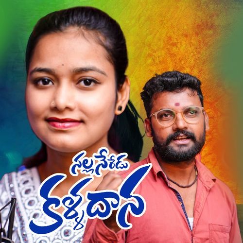 Nalla Neredu Kalladhana Pandu Rathod MP3 Download