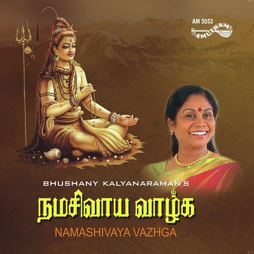 Bhushany Kalyanaraman Songs MP3 Download