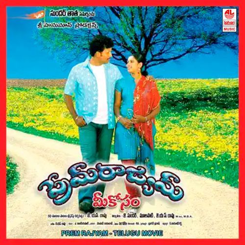 Nee Kosam Sravana Bhargavi MP3 Download
