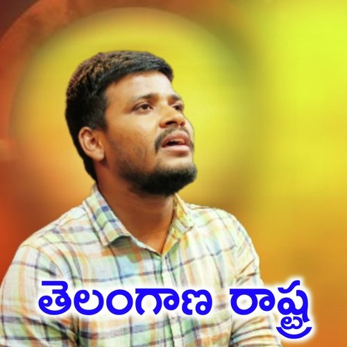 Telangana Rastra Balakrishna Badthya MP3 Download