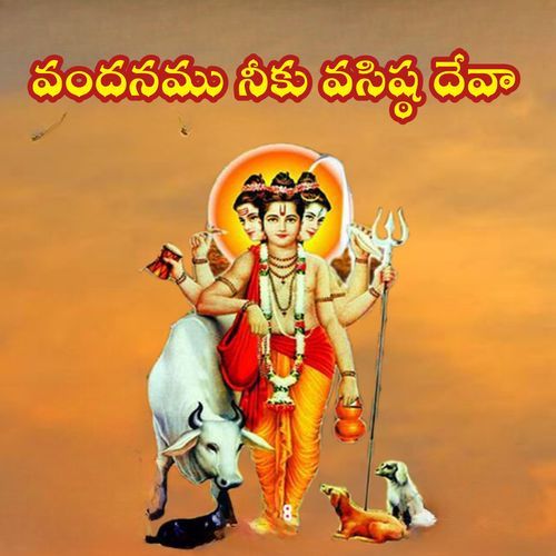 Vandanamu Niku Vasisṭha Deva Shiva Sagar MP3 Download