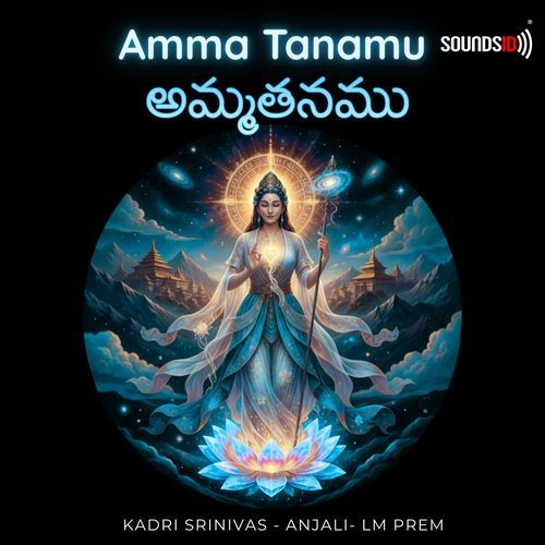 Amma Tanamu Anjali MP3 Download