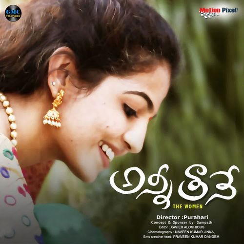 Anni Thane Charan Arjun MP3 Download
