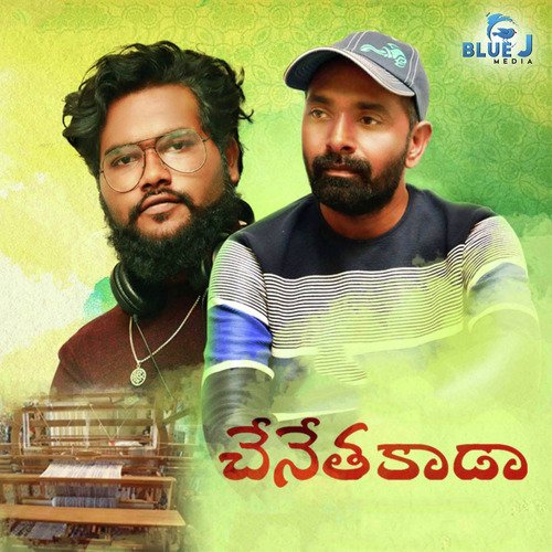 Chenethakada Dilip Devagan MP3 Download