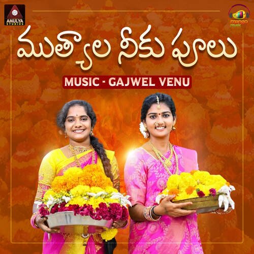 Jillelaayile Jillelaayile Rojaramani MP3 Download