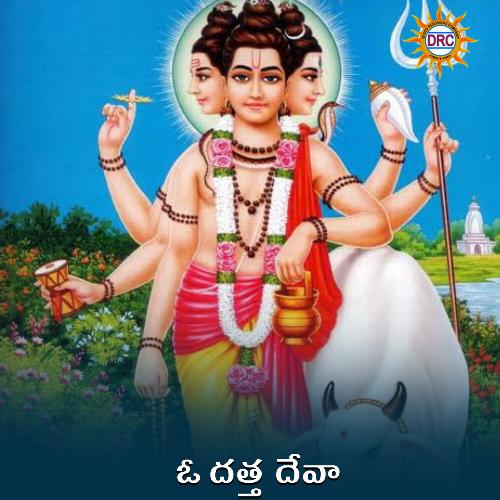 O Datta Deva Muralidhar MP3 Download