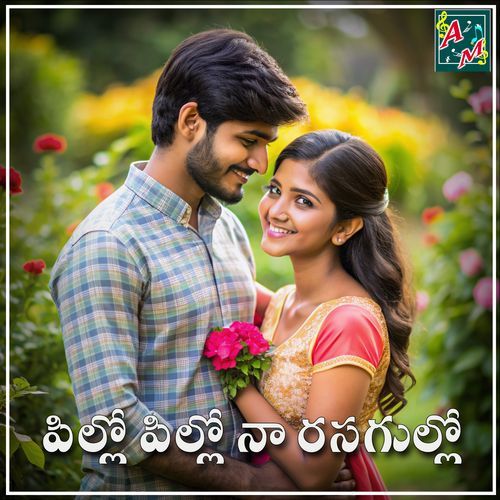 Pillo Pillo Naa Rasagulla Kasarla Shyam MP3 Download