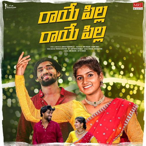 Rayee Pilla Neha Moushmi MP3 Download