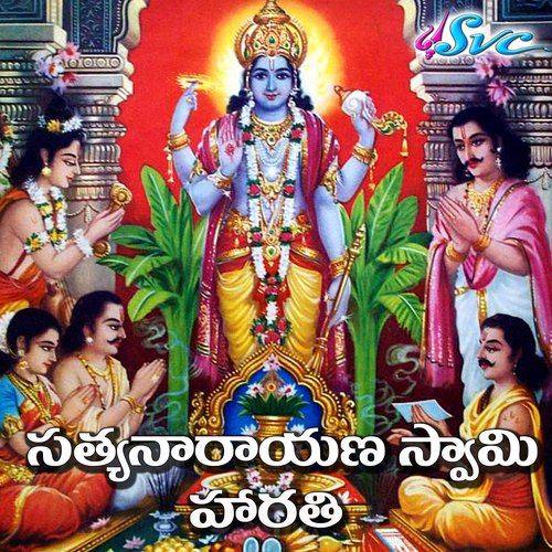 Satyanarayana Swamy Harathi Naarsingi Narsing Rao MP3 Download