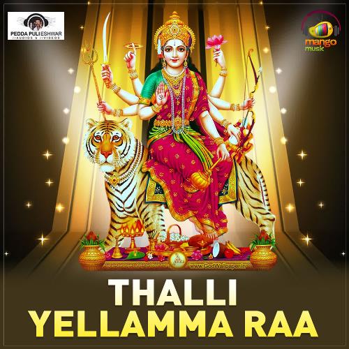 Thalli Yellamma Raa Peddapuli Eshwar MP3 Download