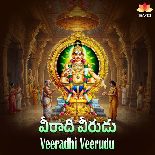 Veeradhi Veerudu Ashwin Sharma MP3 Download