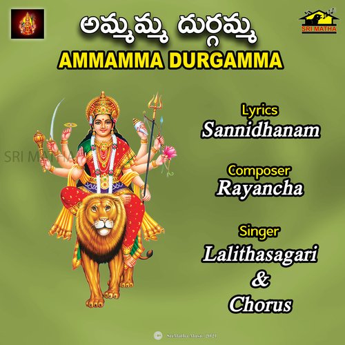 AMMAMMA DURGAMMA Lalithasagari MP3 Download