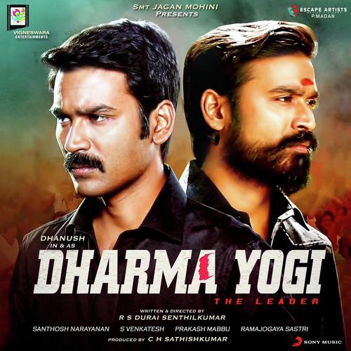 Yerra Kaaram Ananthu MP3 Download