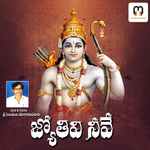 JYOTHIVI NEEVE Paaka Rama MP3 Download
