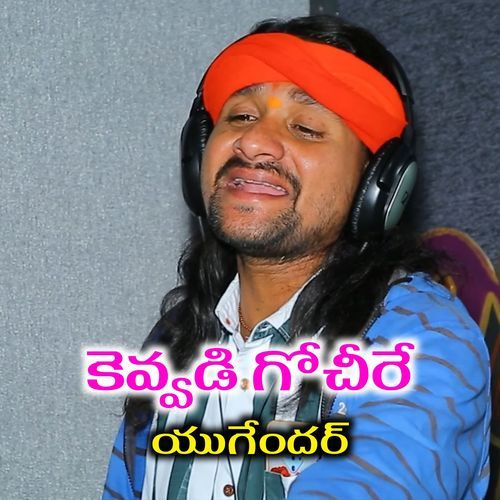 Kevvadi Gochire Yugendhar Srinivas Rathod MP3 Download