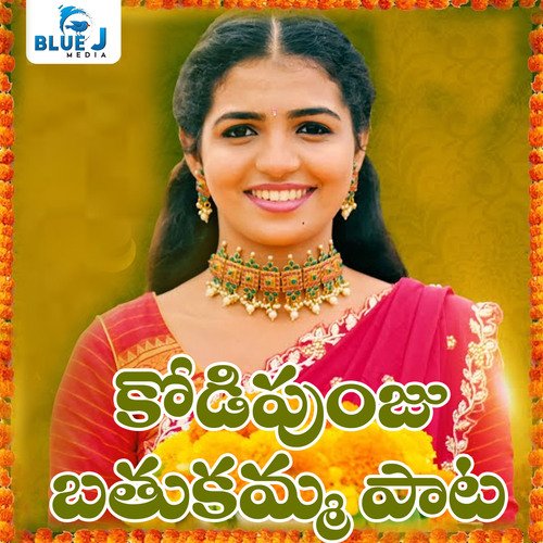 Kodipunju Bathukamma Song AS Rathod MP3 Download