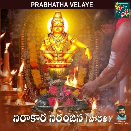 Nirakara Niranjana (Harathi) Suresh Babu MP3 Download