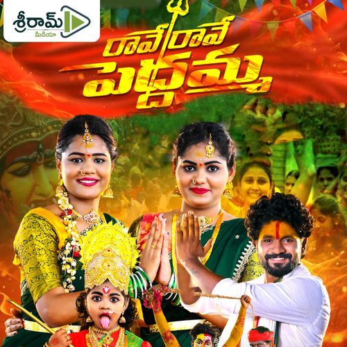 Rave Rave Peddamma Nataraj Bodanapu MP3 Download