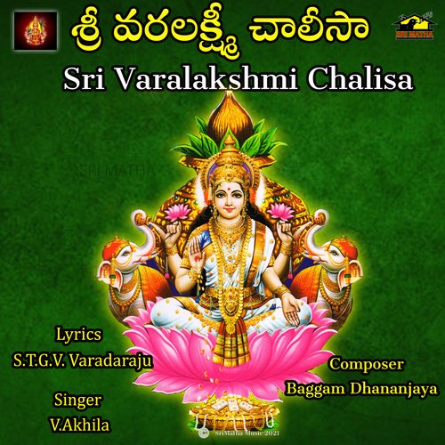 Sri Varalakshmi Chalisa V. Akhila MP3 Download