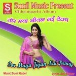 Premanand Chauhan Songs MP3 Download