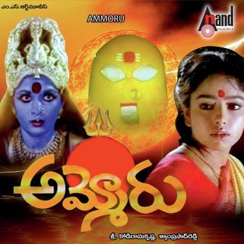 Emaani Piluvanu P. Pramod MP3 Download
