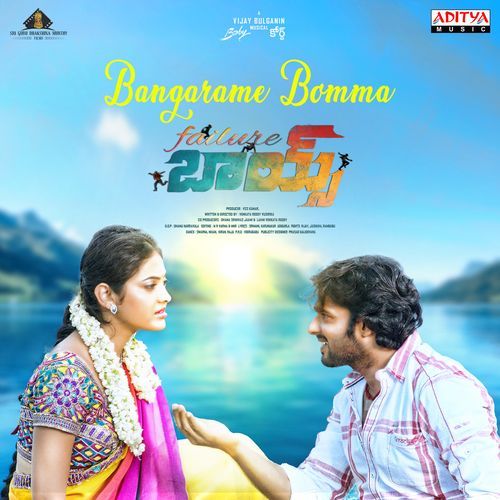 Bangarame Bomma Rajesh Krishnan MP3 Download