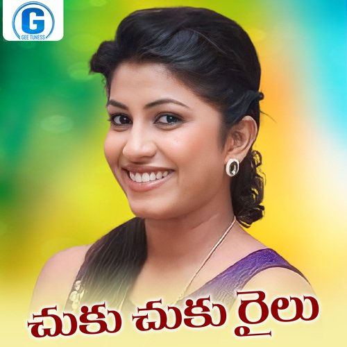 Chuku Chuku Railu Shankar Babu Kandukoori MP3 Download