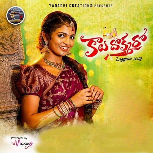 Kaalu Dhokkaro Laggam Song Kumara Vagdevi MP3 Download