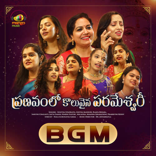 Pranavam Lo Koluvaina BGM Sunitha Upadrasta MP3 Download