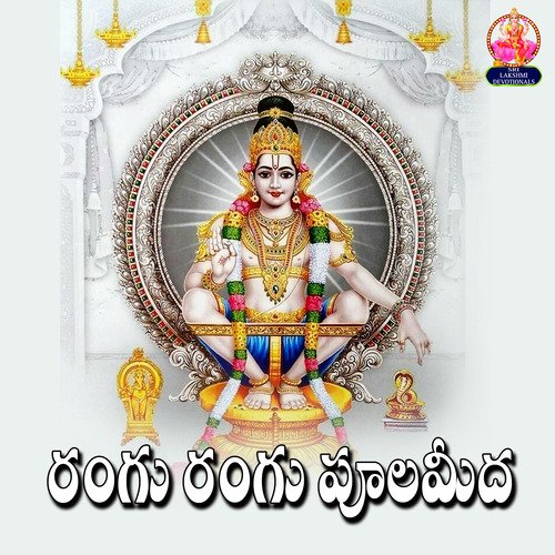 Rangu Rangu Puvula Gaddam Santhosh Varma MP3 Download