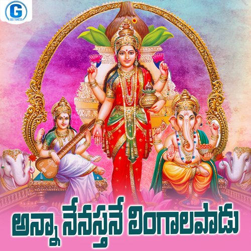 Anna Nesthane Lingalapadu Relare Bhargavi MP3 Download