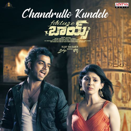 Chandrullo Kundele Ranjith MP3 Download