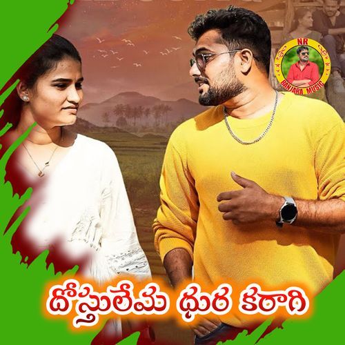 Dosthulema Dhura Karagi Sam BMJ MP3 Download