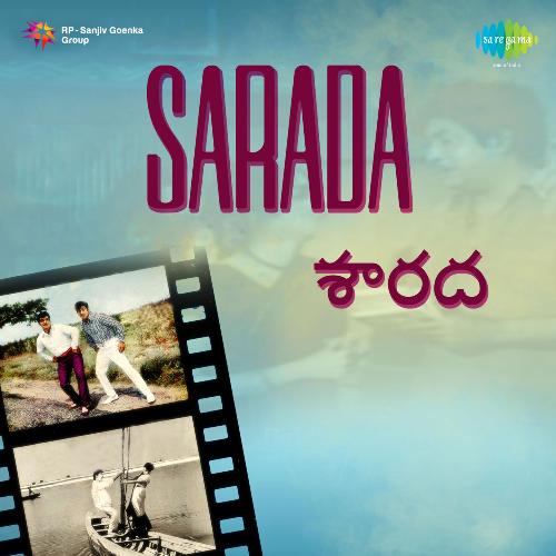 Saarada Nanu Cheraga S. P. Balasubrahmanyam MP3 Download