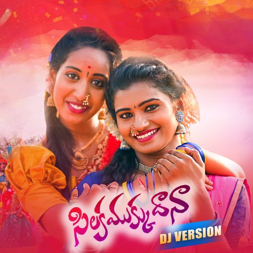 Silaka Mukku Daana DJ (DJ Version) Sahithi Chaganti MP3 Download